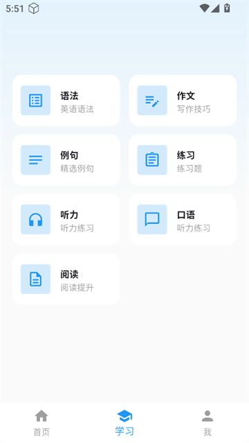 词小助app