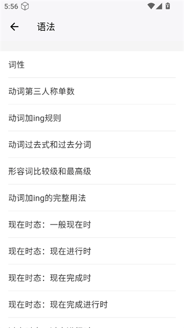 词小助app
