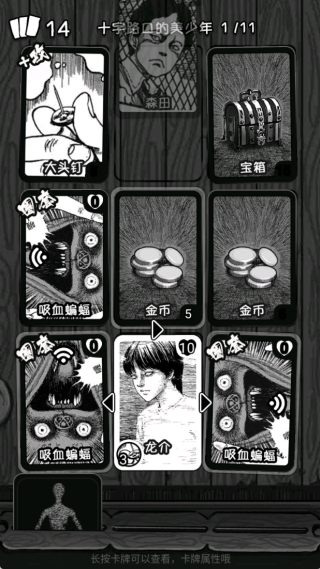诡异的卡牌手游 v1.0 最新版