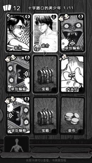 诡异的卡牌游戏