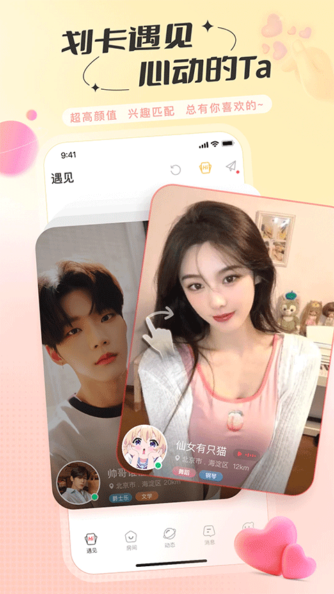 语玩app v2.51.1安卓版