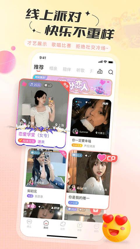 语玩app v2.57.1安卓版