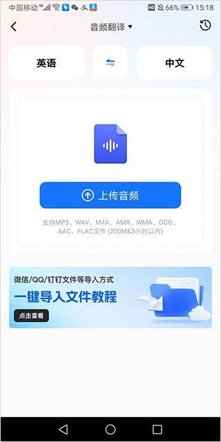 语音翻译王软件官方版 v3.9.1.0安卓版