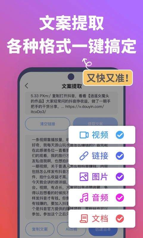 说得相机软件 v6.5安卓版