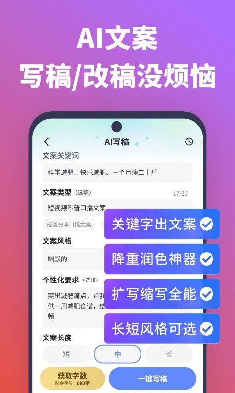 说得相机软件 v6.8安卓版