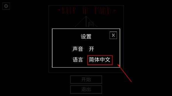 请牢记重制版游戏 v1.0 安卓版