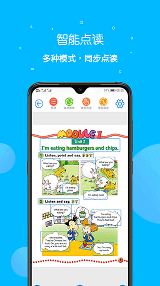课本点读通app v5.4.2安卓版