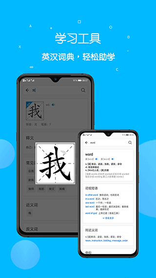 课本点读通app v5.4.2安卓版