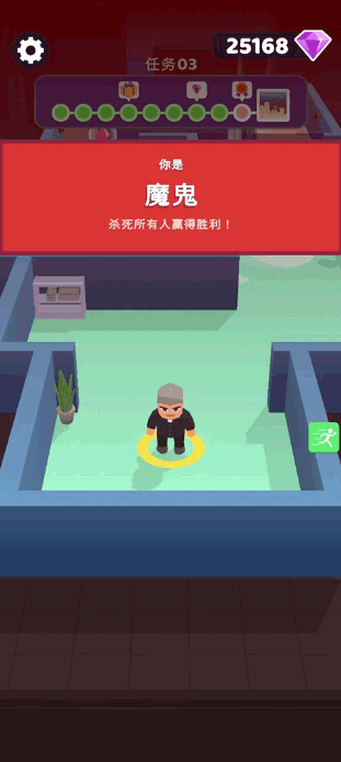 谁是内鬼游戏 v1.4.5 安卓版