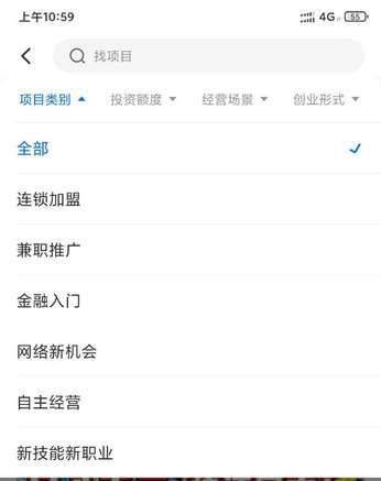 谋事app v6.4.5 安卓版