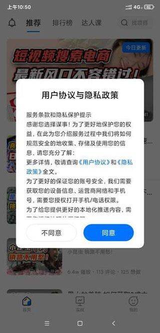谋事app v6.4.5 安卓版