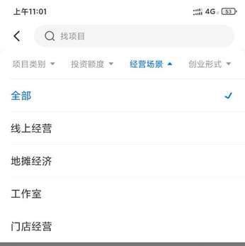 谋事app v6.4.5 安卓版