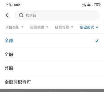 谋事app v6.4.5 安卓版