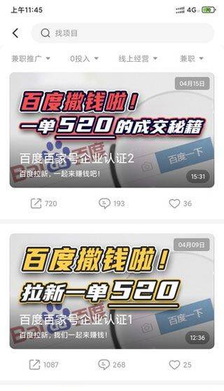谋事app v6.4.5 安卓版