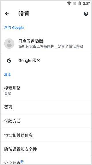 谷歌app2026最新版 v16.51.53安卓版