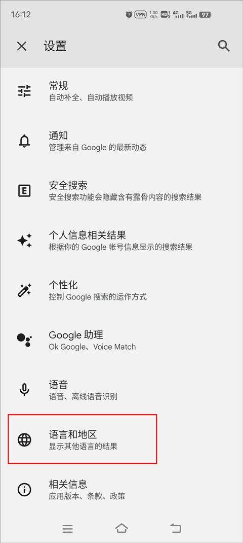 谷歌app2026最新版 v17.10.55安卓版