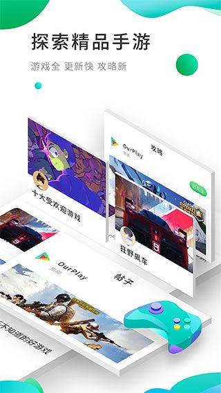谷歌加速器官方正版 v8.4.0安卓版