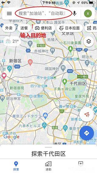 谷歌地图2026高清卫星地图手机版 v26.11.07.880475071安卓版