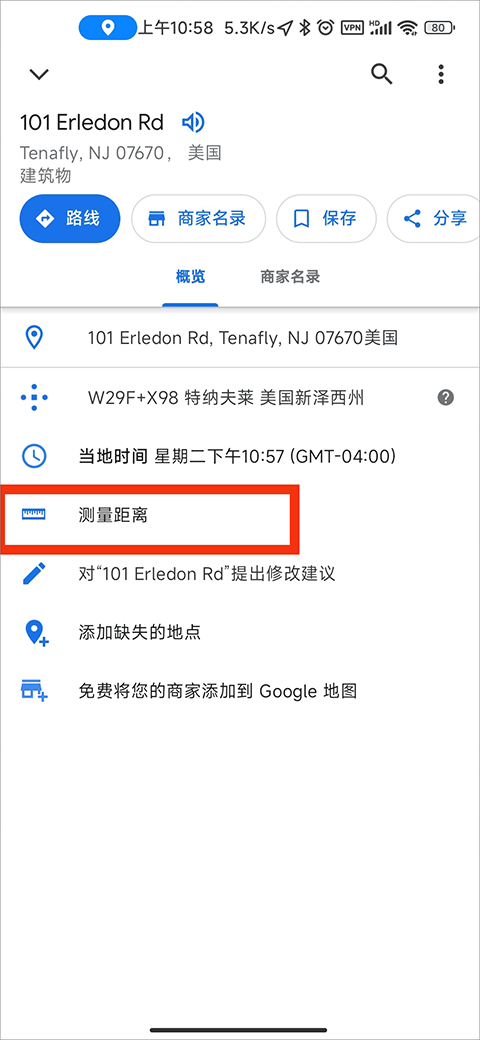 谷歌地图卫星高清地图免费版 v25.32.00.790560726 最新版 谷歌地图卫星高清地图免费版 v25.32.00.790560726 最新版