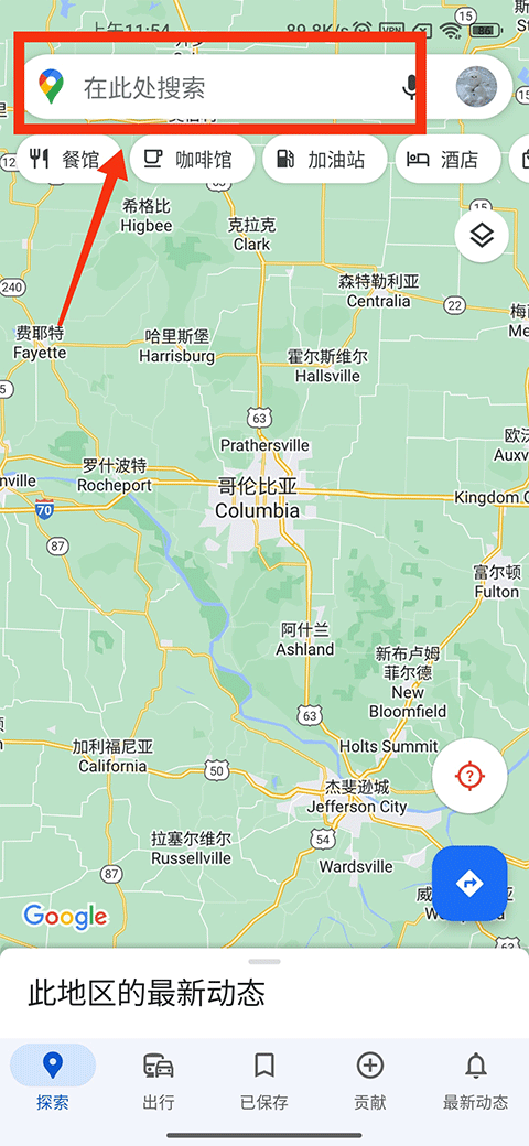 谷歌地图卫星高清地图免费版 v25.32.00.790560726 最新版 谷歌地图卫星高清地图免费版 v25.32.00.790560726 最新版