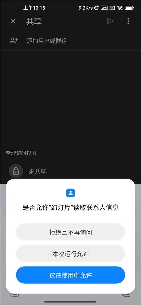 谷歌幻灯片app v1.26.111.01.90安卓版