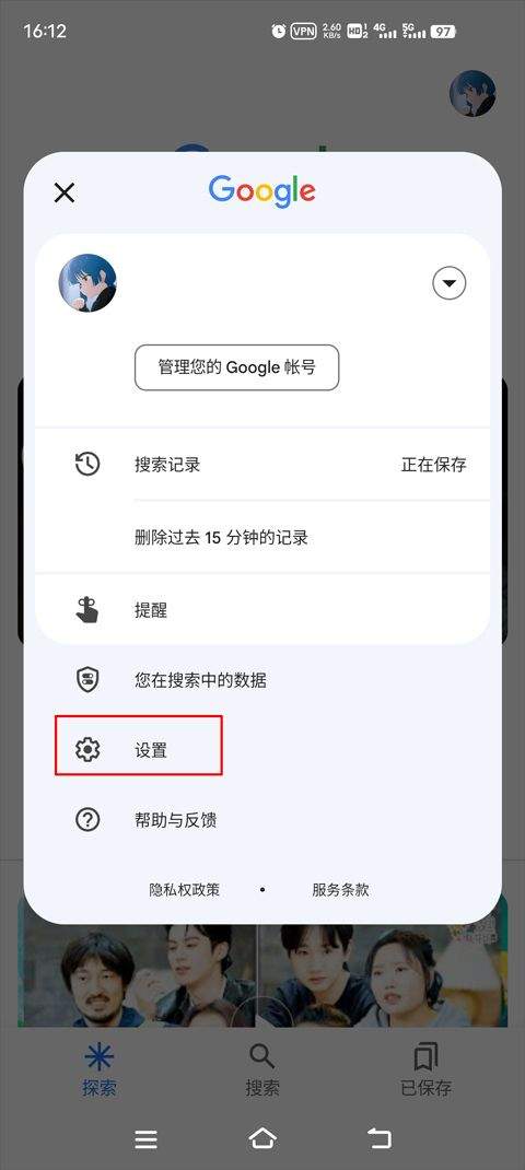 谷歌搜索手机版 v17.8.62安卓版
