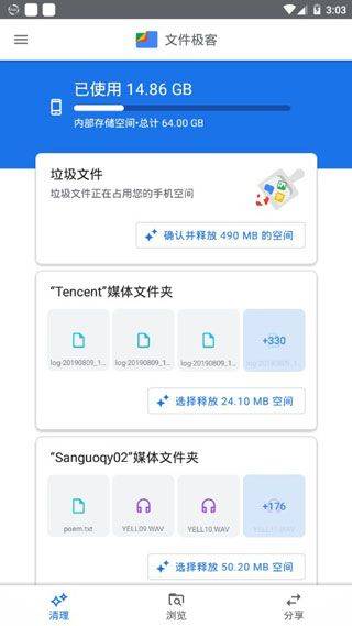 谷歌文件极客2026最新版 v1.8986.825989148.1卓版