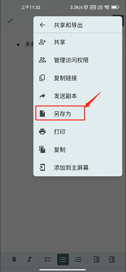 谷歌文档app最新版 v1.26.075.00.90安卓版