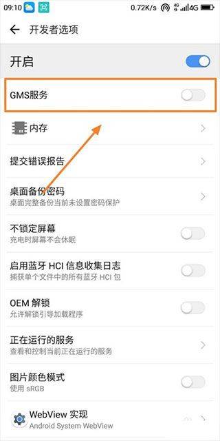 谷歌服务框架2025最新版本 v25.46.31安卓版