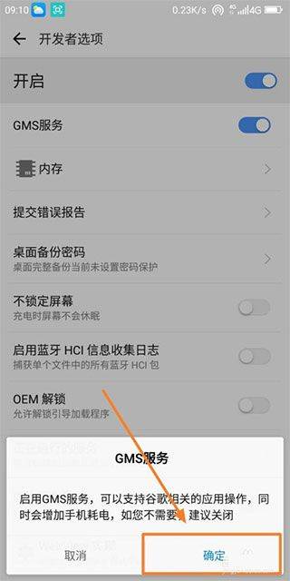 谷歌服务框架2026最新版本 v26.08.34安卓版