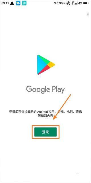 谷歌服务框架2026最新版本 v26.08.34安卓版