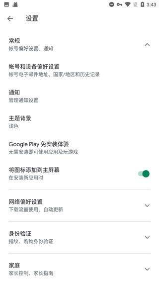 谷歌框架最新版 v26.02.35安卓版