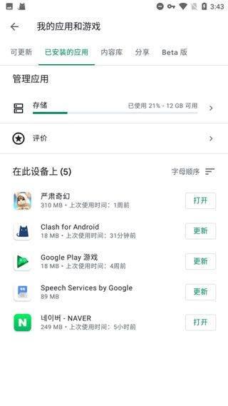 谷歌框架最新版 v26.02.35安卓版