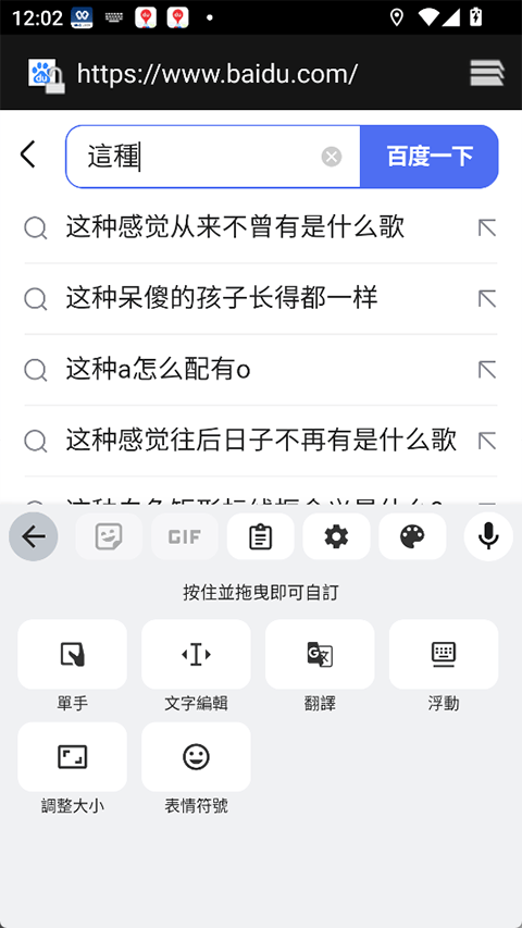 谷歌注音输入法app v16.9.1.873986071