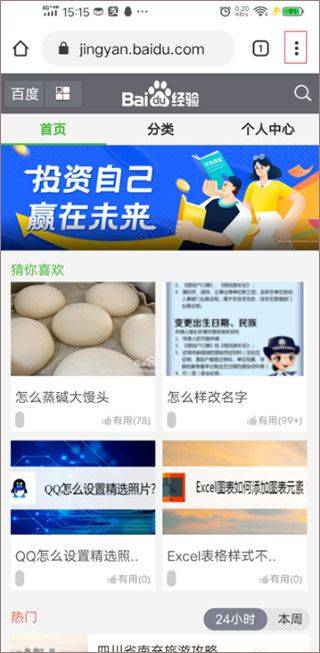 Google Chrome安卓版下载