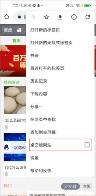 Google Chrome安卓版下载