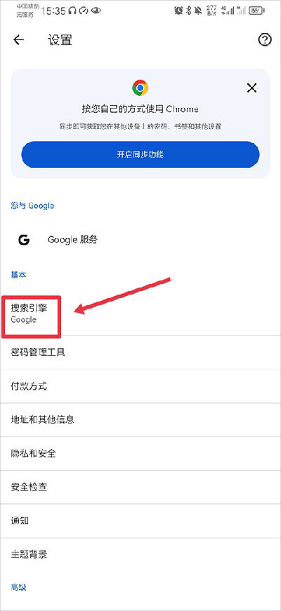 谷歌浏览器金丝雀版精简版(Chrome Canary)v128.0.6583.0 安卓版 谷歌浏览器金丝雀版精简版(Chrome Canary)v128.0.6583.0 安卓版