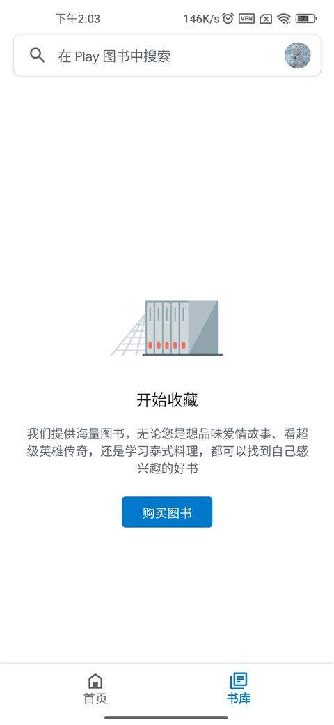 谷歌电子书阅读器手机版 v2026.2.20.0安卓版