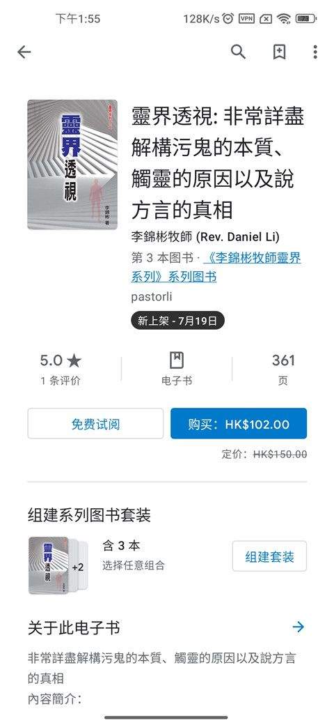 谷歌电子书阅读器手机版 v2026.2.20.0安卓版