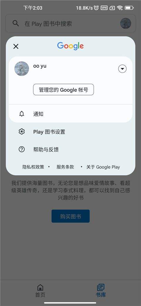 谷歌电子书阅读器手机版 v2026.2.20.0安卓版