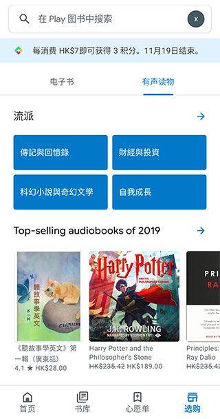 谷歌电子书阅读器手机版 v2026.2.20.0安卓版