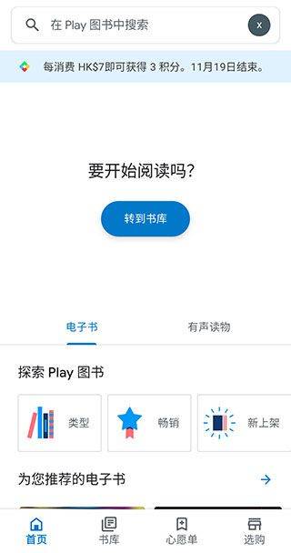 谷歌电子书阅读器手机版 v2026.2.20.0安卓版