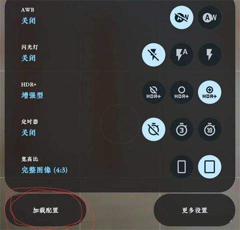 谷歌相机app官方版 v10.0.081.790960413.20安卓版
