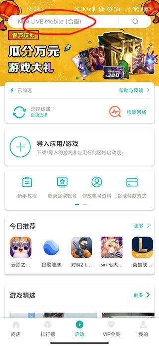 谷歌空间最新版2026 v8.4.0安卓版