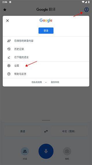 谷歌翻译最新版(Google Translate) v9.29.42.844580017.20