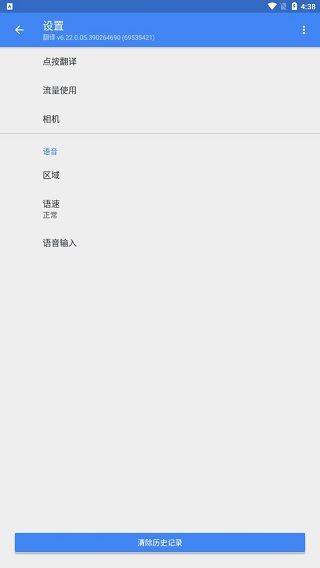 谷歌翻译最新版(Google Translate) v9.29.42.844580017.20