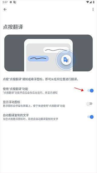 谷歌翻译最新版(Google Translate) v10.6.22.871858386.2