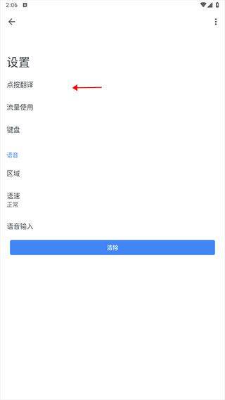 谷歌翻译最新版(Google Translate) v10.6.22.871858386.2