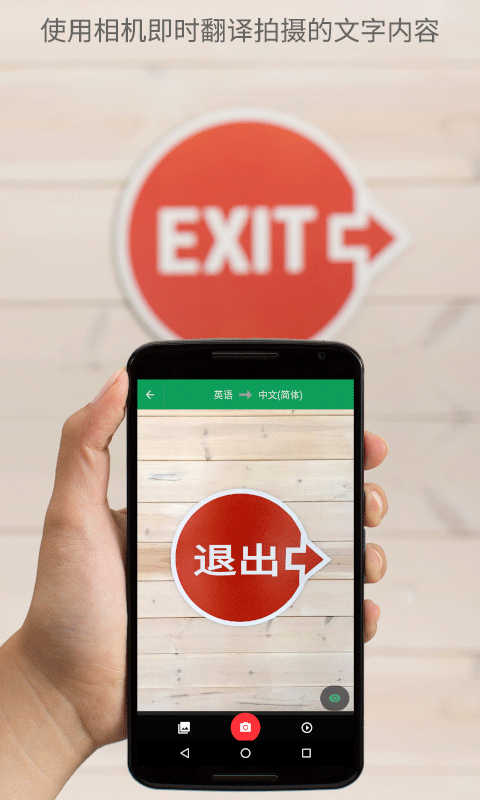 谷歌翻译最新版(Google Translate) v10.8.48.878519627.2