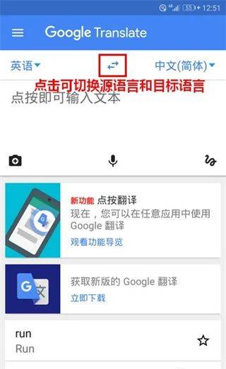 谷歌翻译最新版(Google Translate) v10.12.25.892946591.1